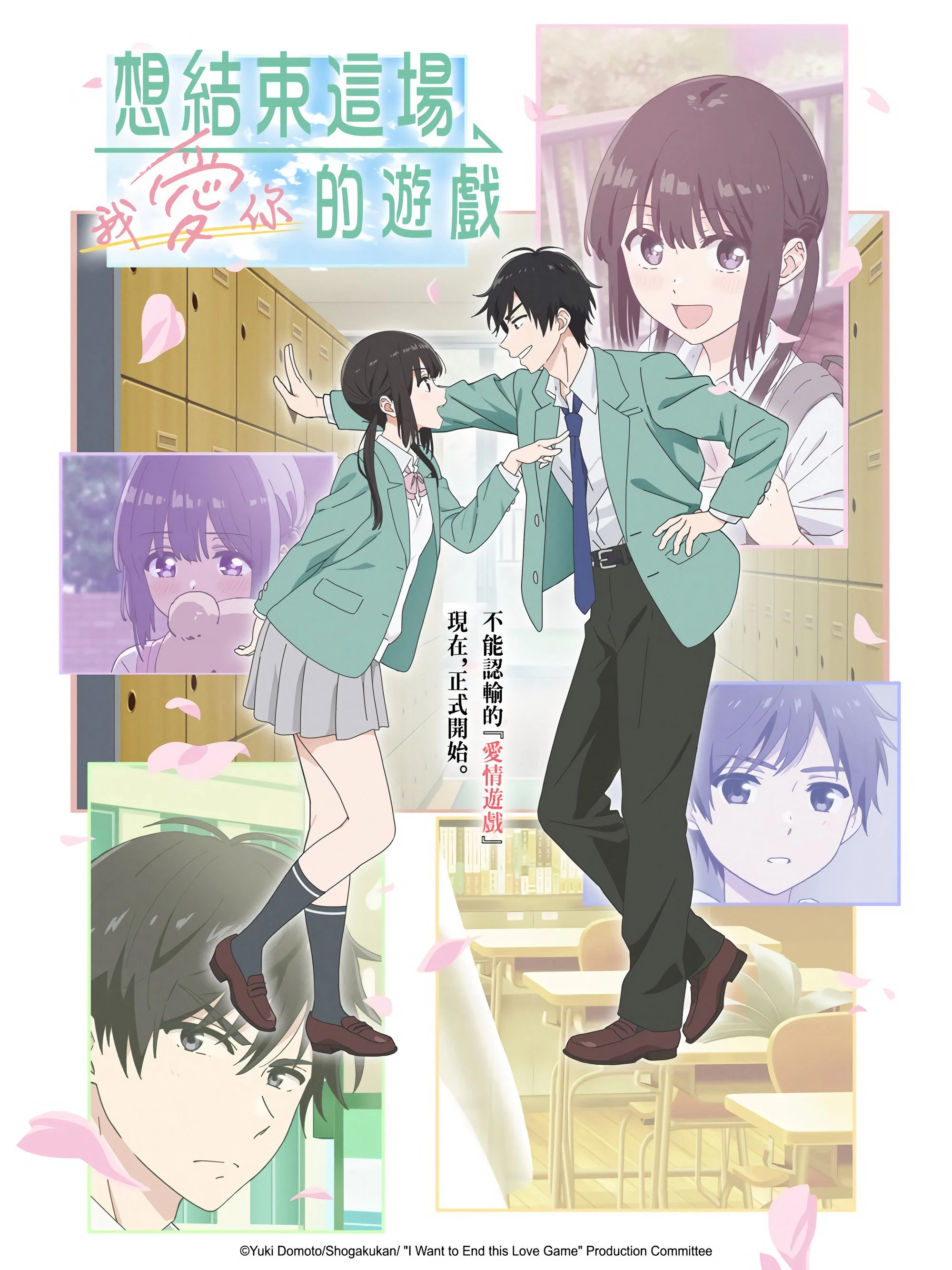 Tôi muốn chấm dứt trò chơi tình yêu này